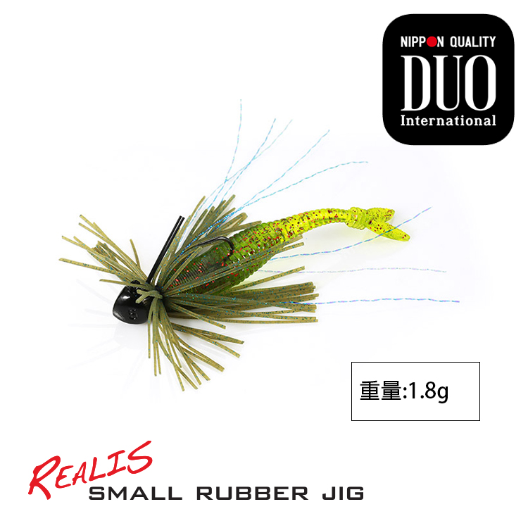 DUO REALIS SMALL RUBBER 1.8G [鉛頭鉤]